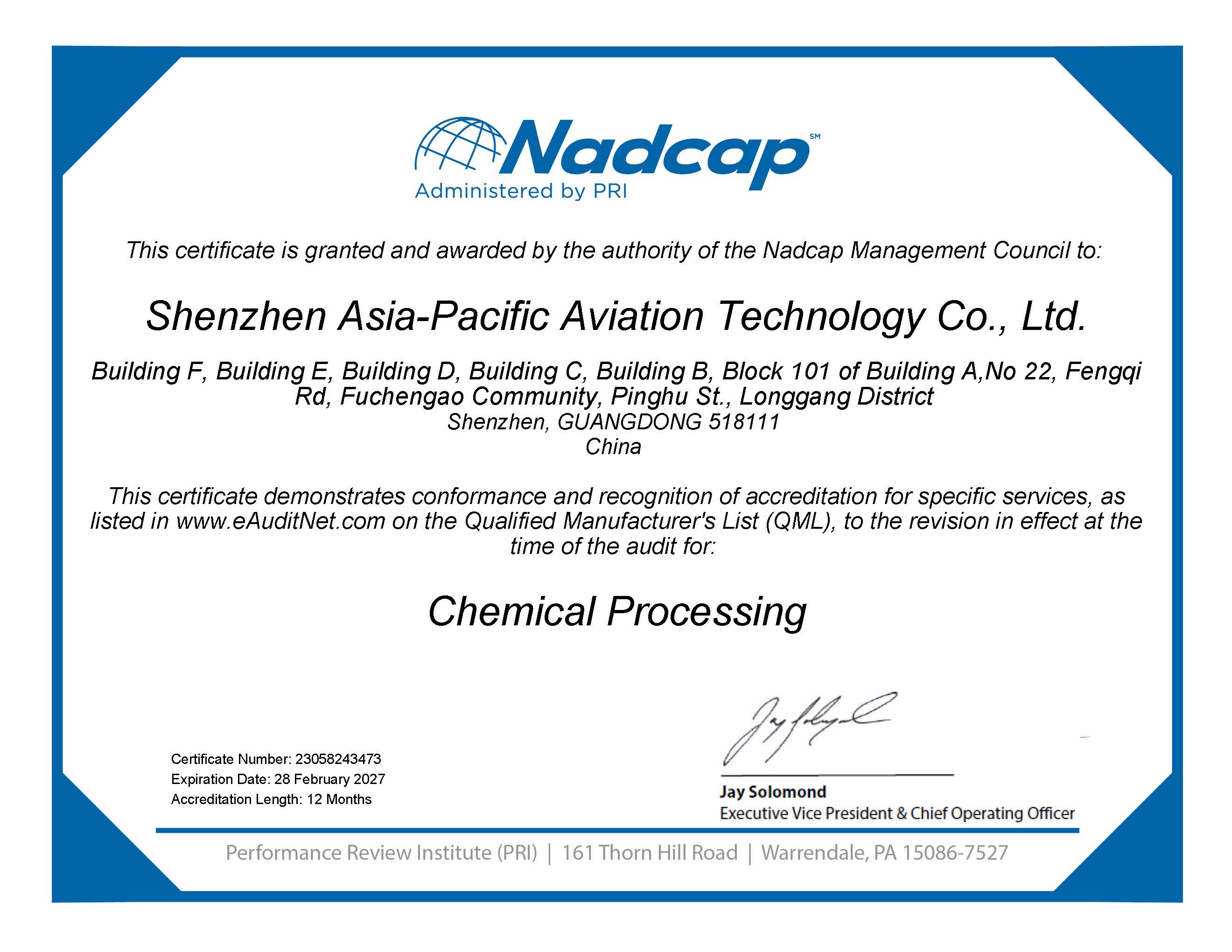 NADCAP国际航空航天特殊产品和工艺认证